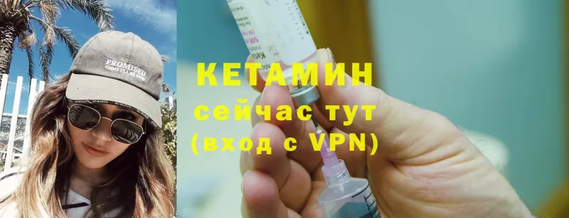 Кетамин VHQ  Поронайск 