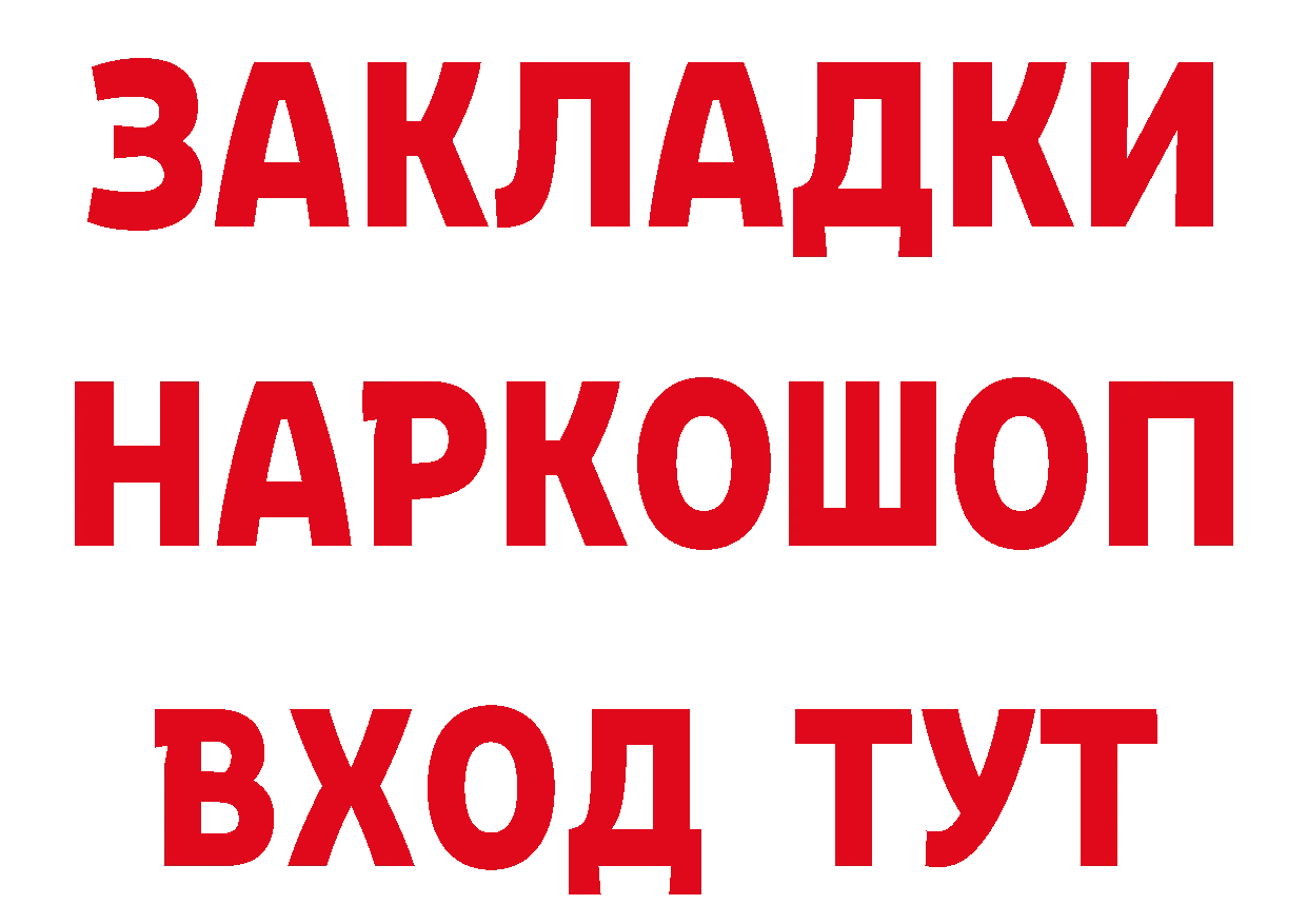 ГАШ 40% ТГК ТОР маркетплейс blacksprut Поронайск